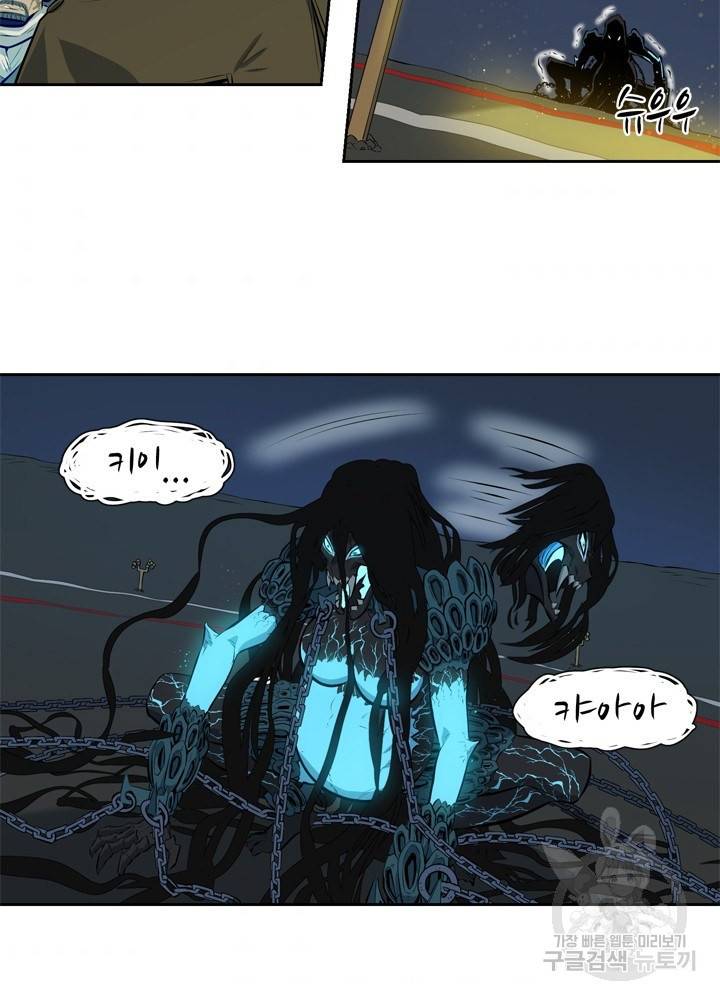 아라치: 퍼스트 이레귤러 3화 10