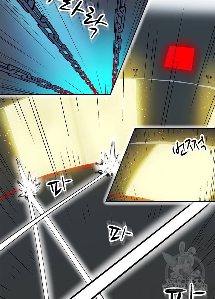 아라치: 퍼스트 이레귤러 3화 12
