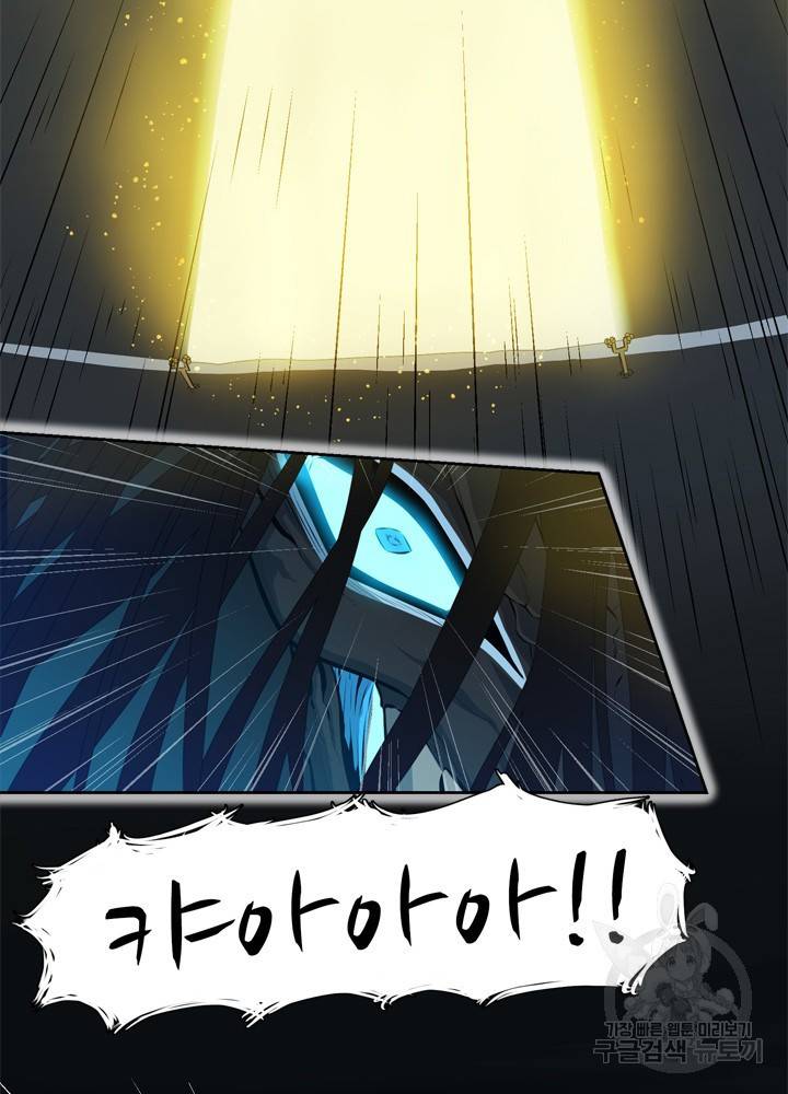 아라치: 퍼스트 이레귤러 3화 14
