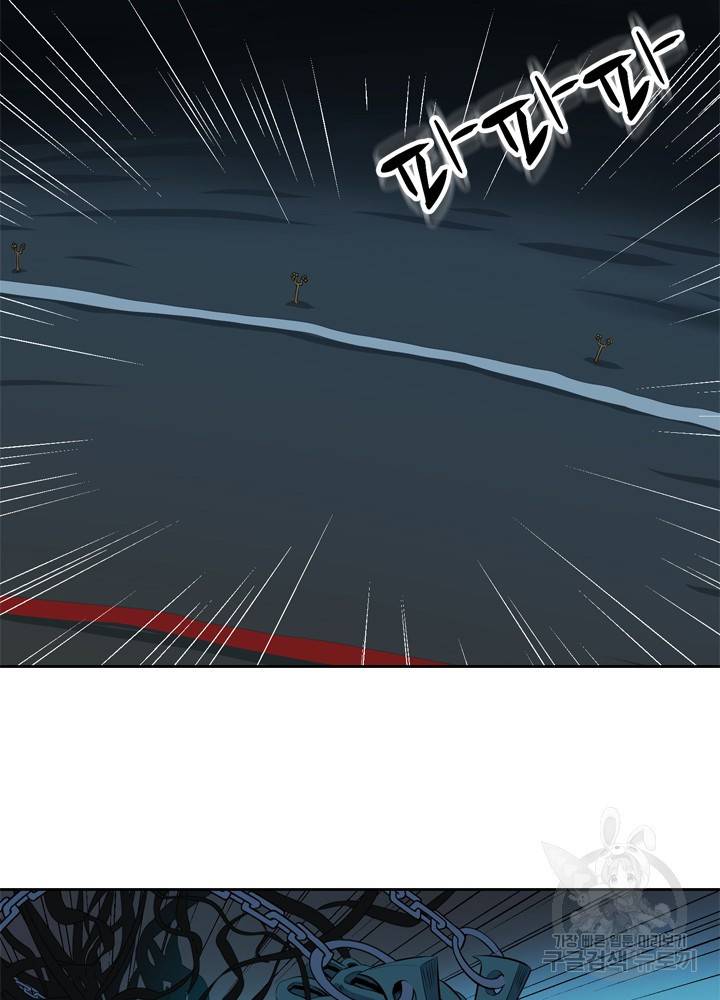 아라치: 퍼스트 이레귤러 3화 15