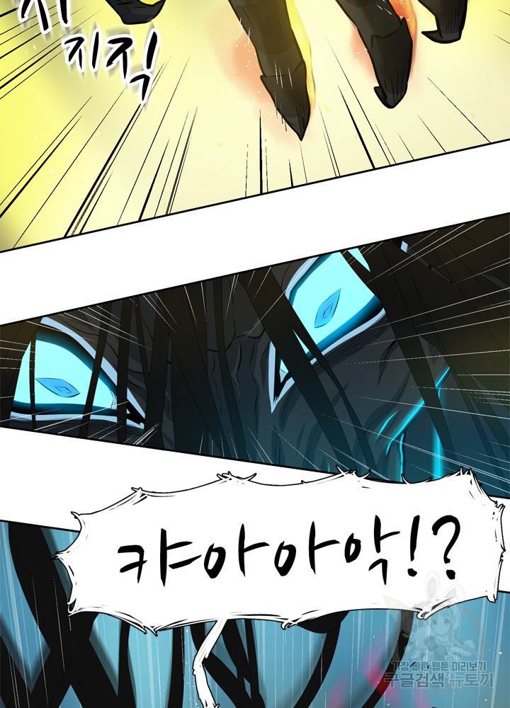 아라치: 퍼스트 이레귤러 3화 18