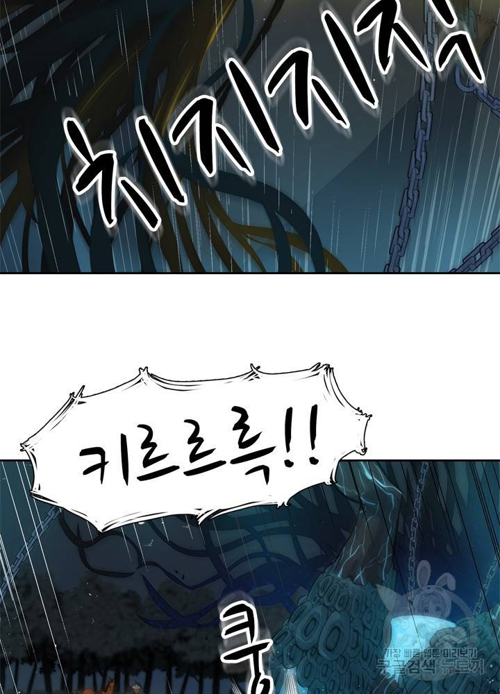아라치: 퍼스트 이레귤러 3화 20