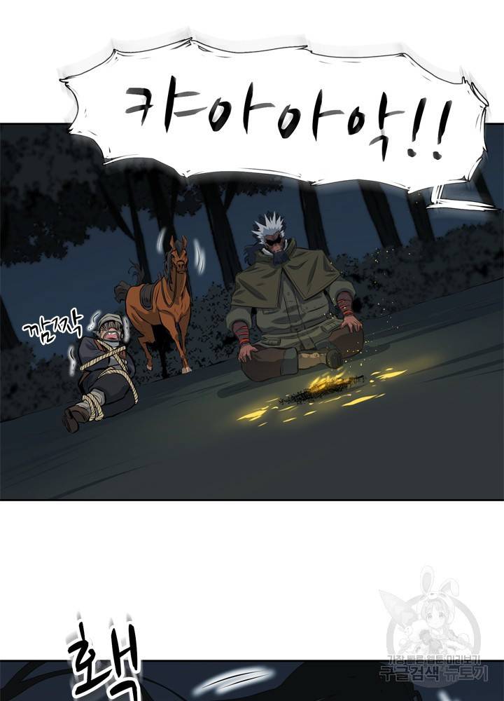아라치: 퍼스트 이레귤러 3화 22