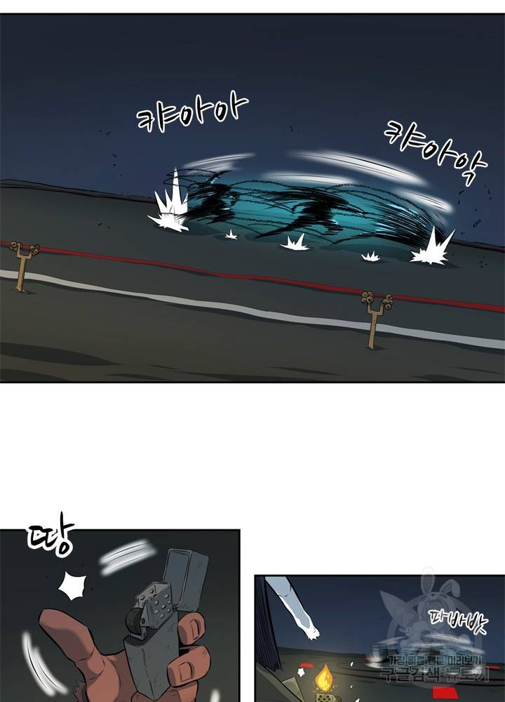 아라치: 퍼스트 이레귤러 3화 25