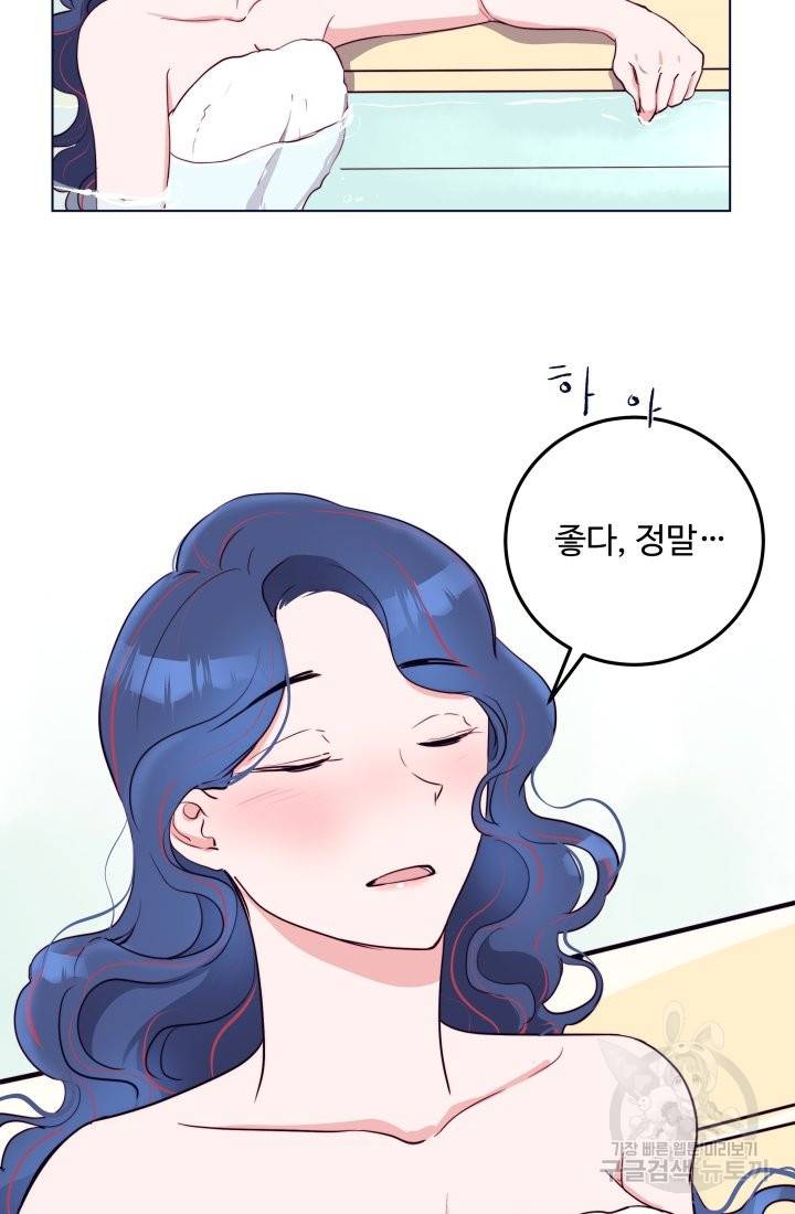 당신의 마법사입니다 18화 8