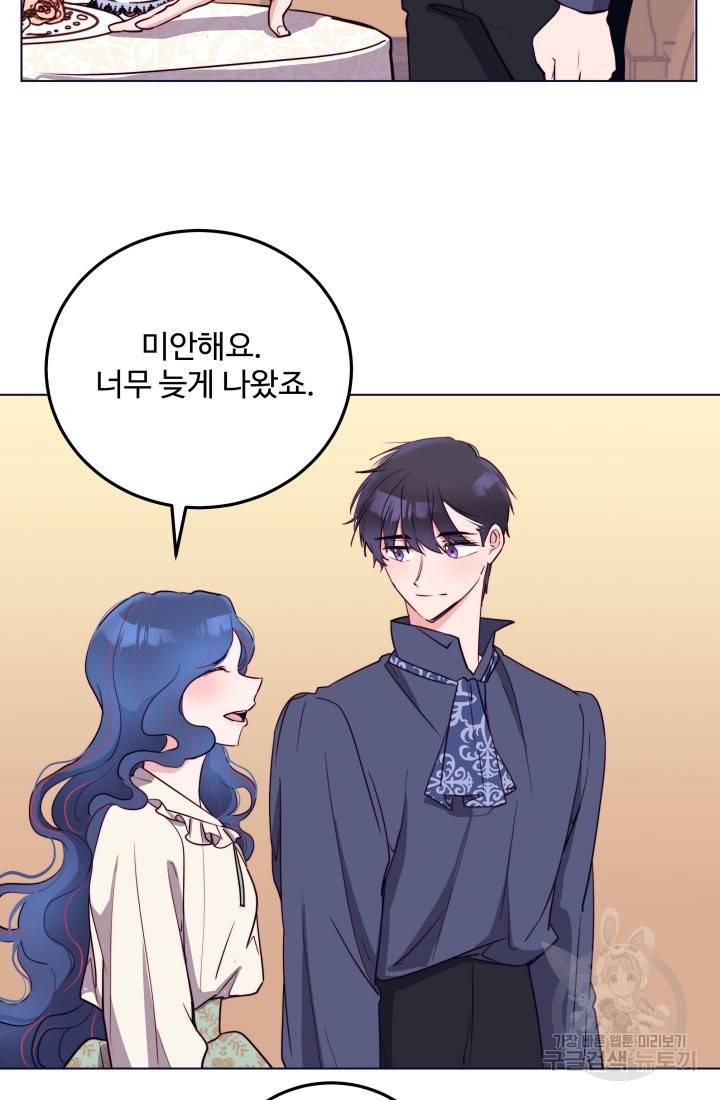 당신의 마법사입니다 18화 13