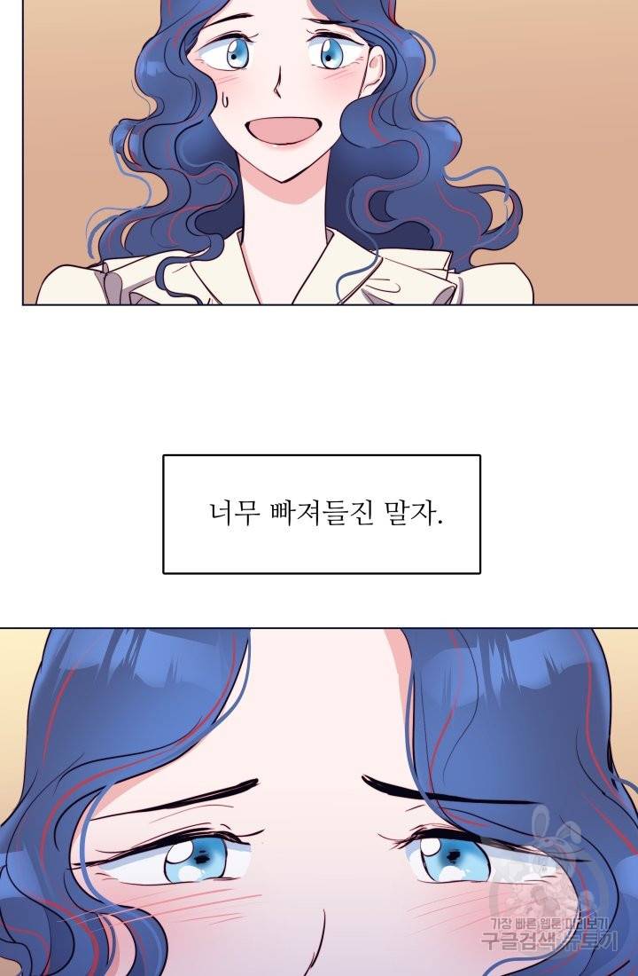 당신의 마법사입니다 18화 17