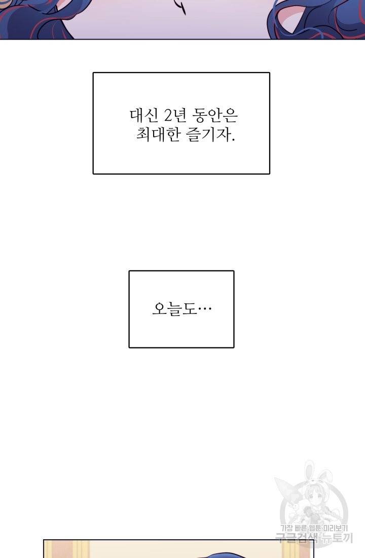 당신의 마법사입니다 18화 18