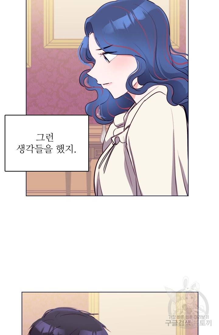 당신의 마법사입니다 18화 19