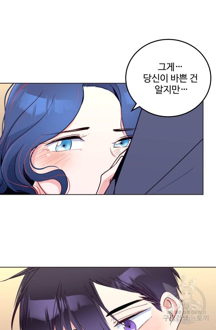 당신의 마법사입니다 18화 40