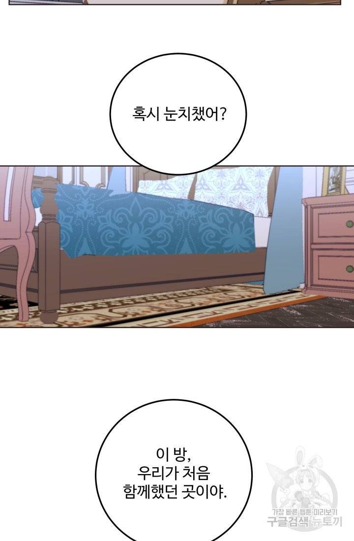 당신의 마법사입니다 18화 45
