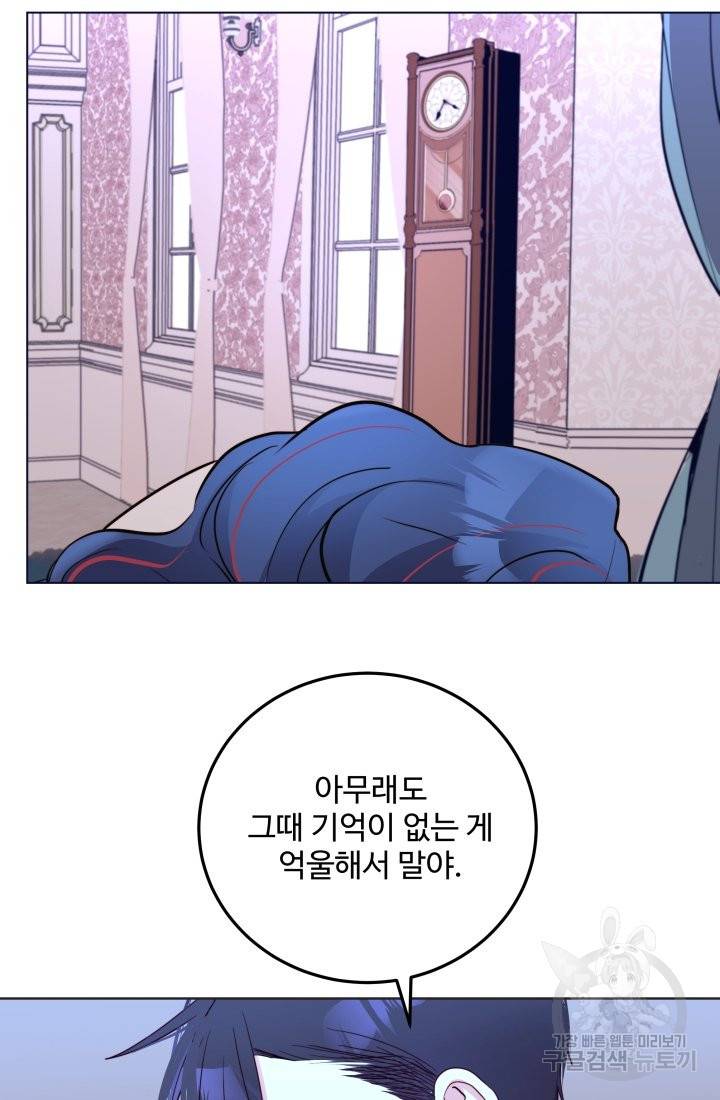 당신의 마법사입니다 18화 48