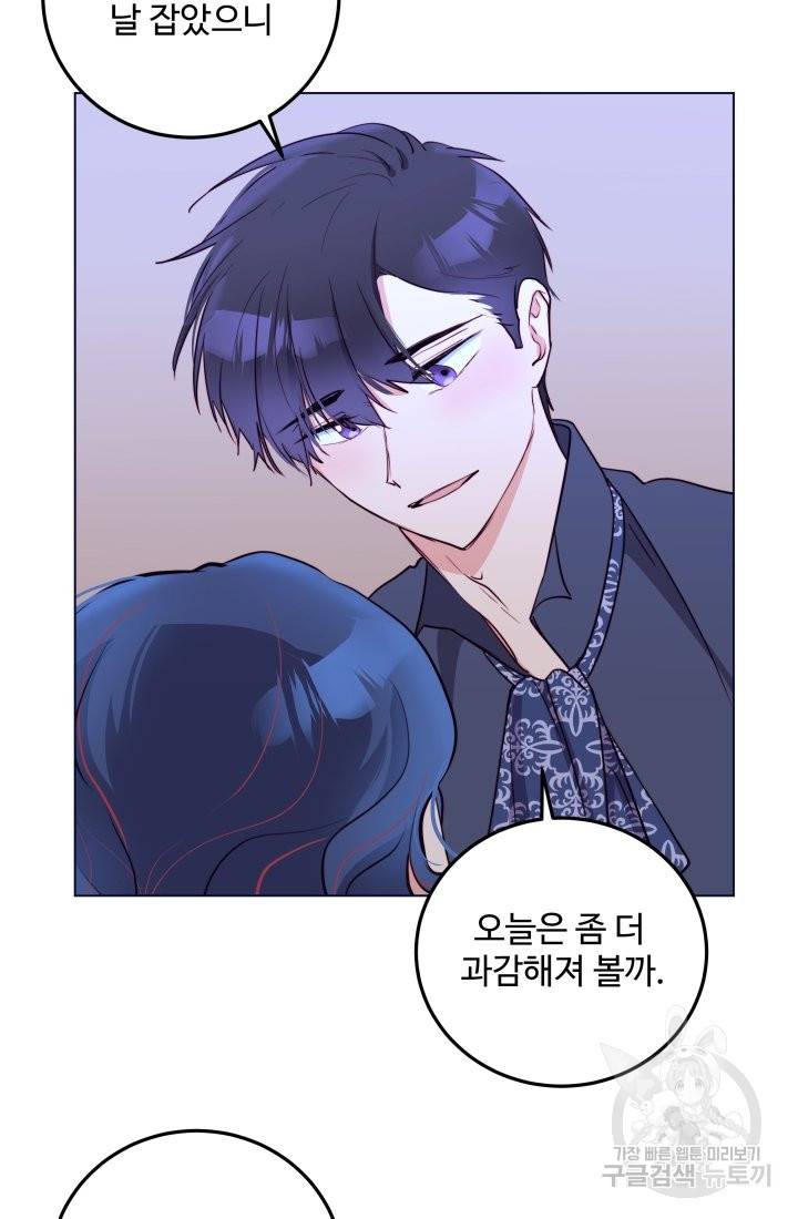 당신의 마법사입니다 18화 51