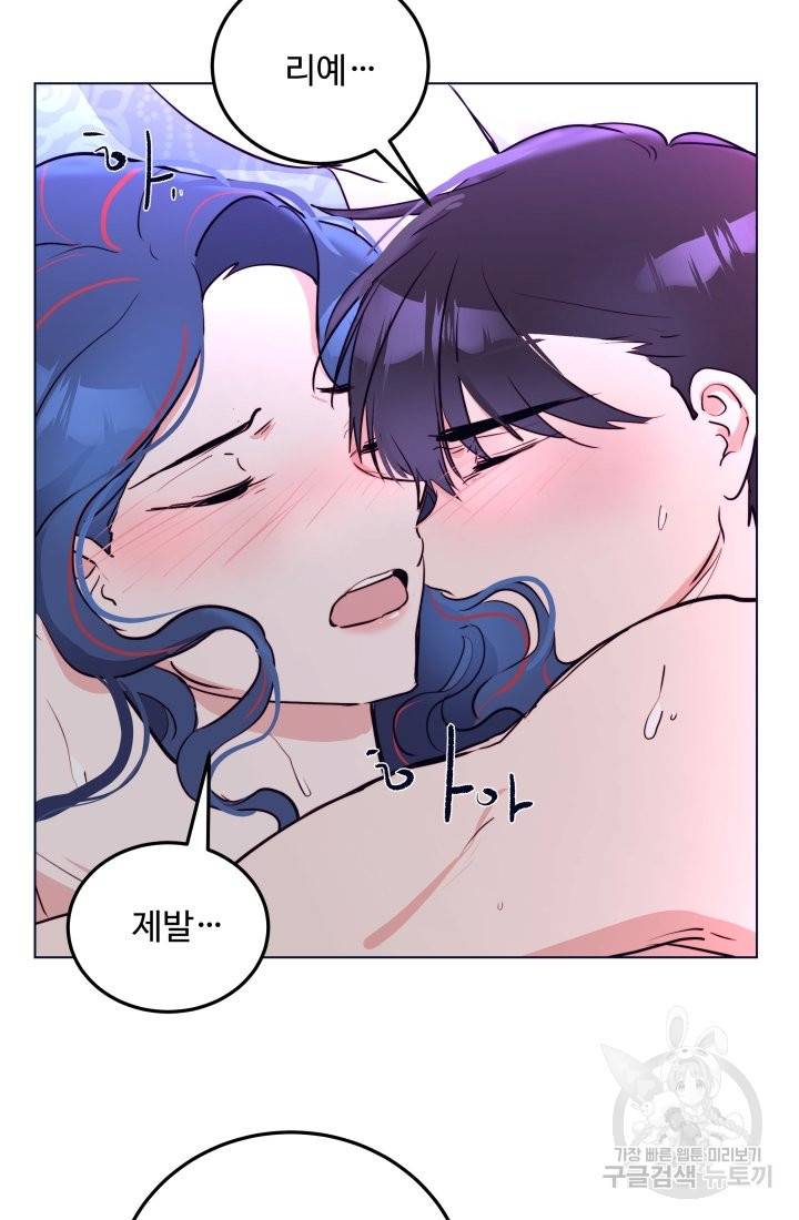 당신의 마법사입니다 18화 56