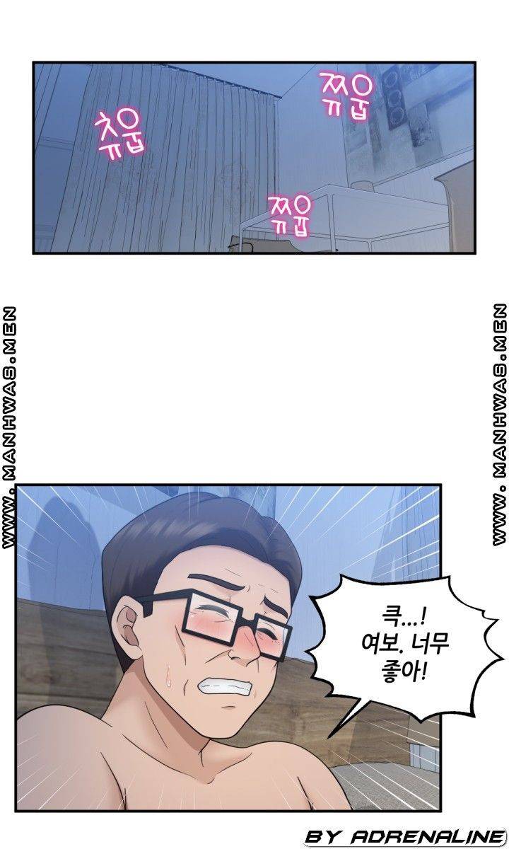이웃집 유부녀는 외계인 24화 마침 4