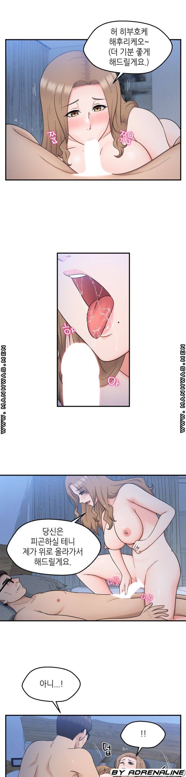 이웃집 유부녀는 외계인 24화 마침 5