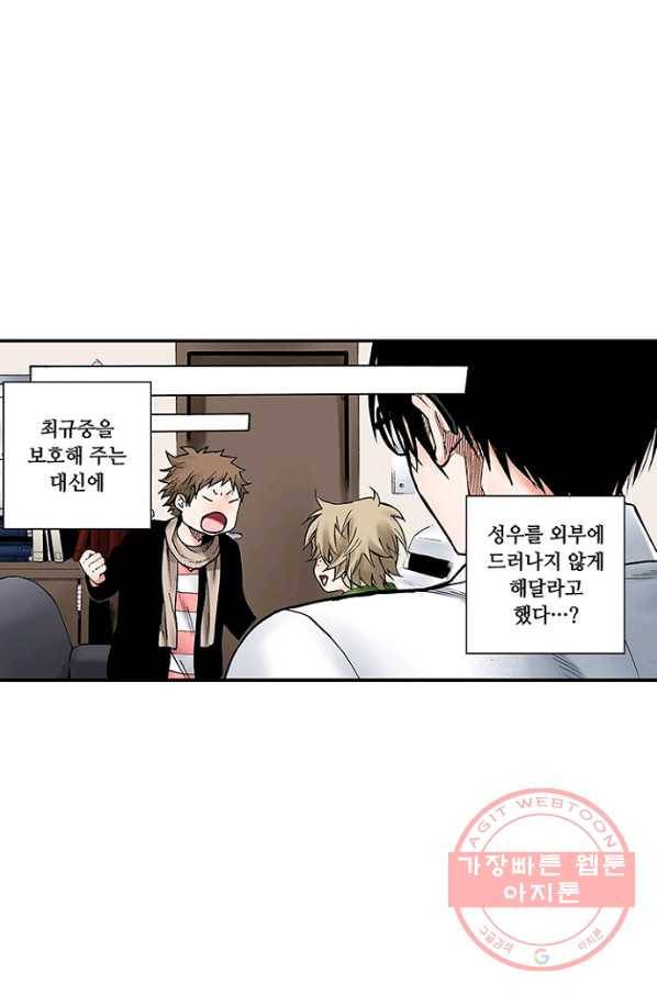 복원가의 집 188화-의뢰94(하) 1