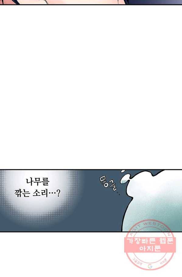 복원가의 집 188화-의뢰94(하) 5