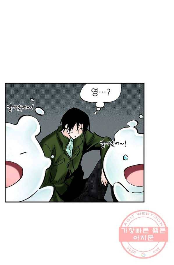 복원가의 집 188화-의뢰94(하) 8