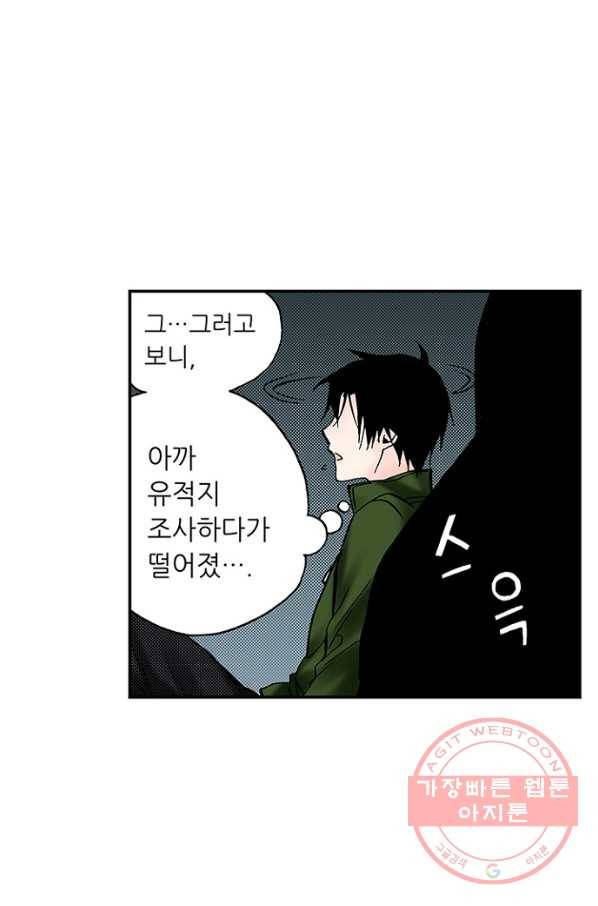 복원가의 집 188화-의뢰94(하) 9