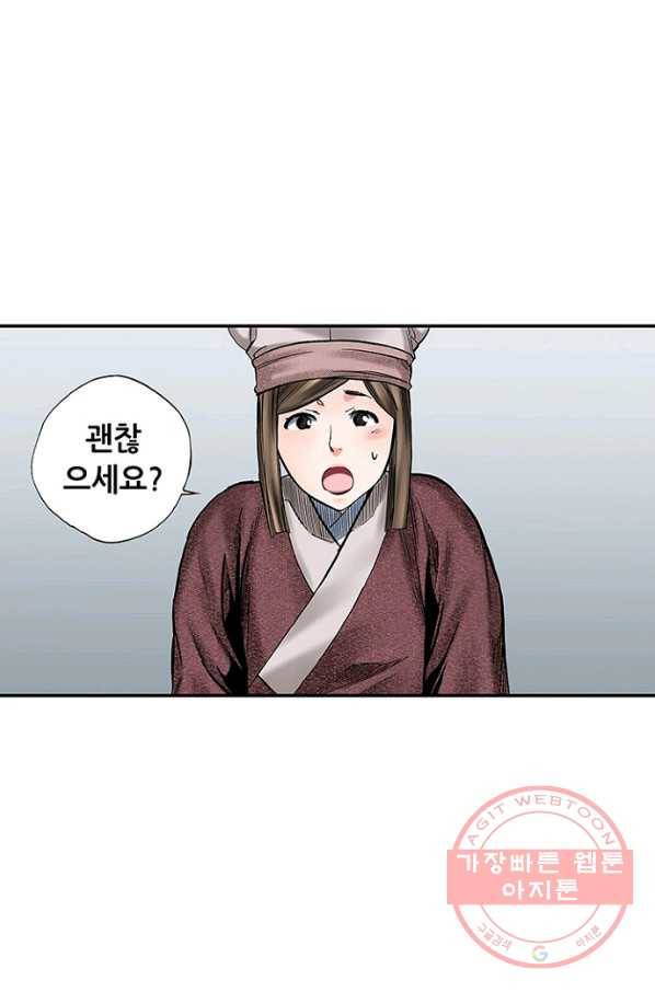 복원가의 집 188화-의뢰94(하) 10