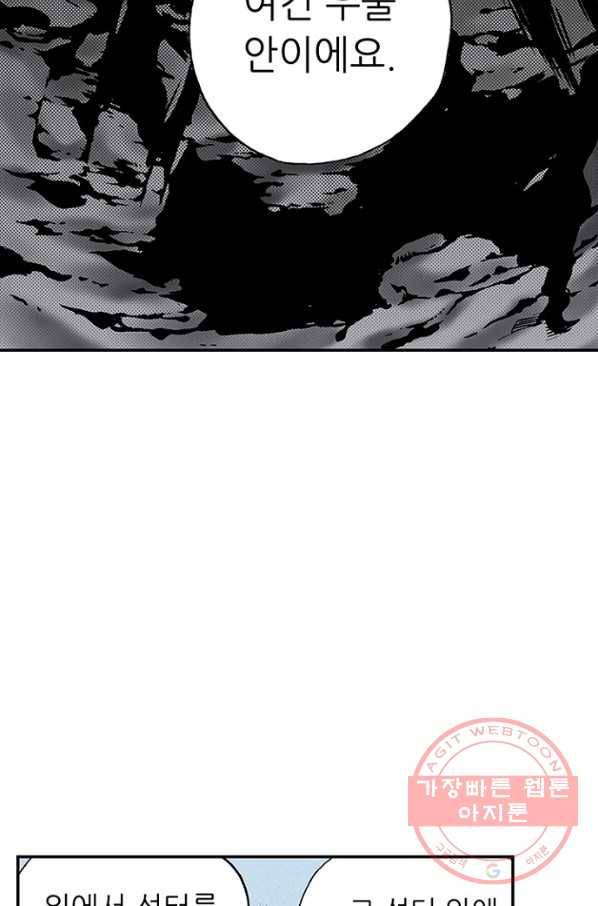복원가의 집 188화-의뢰94(하) 12