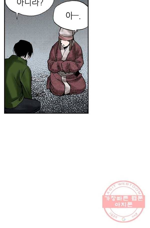 복원가의 집 188화-의뢰94(하) 15