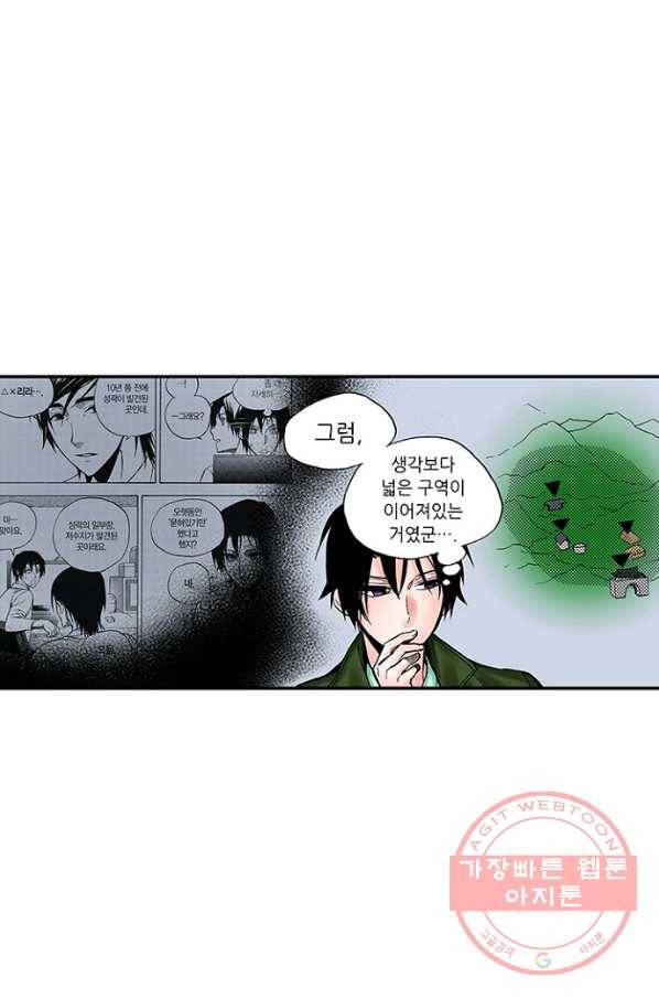 복원가의 집 188화-의뢰94(하) 18