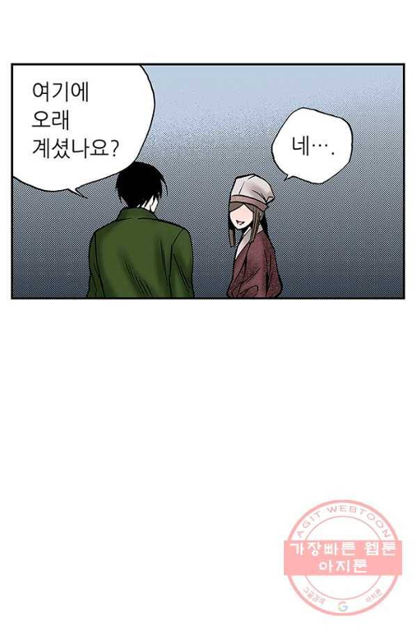 복원가의 집 188화-의뢰94(하) 22