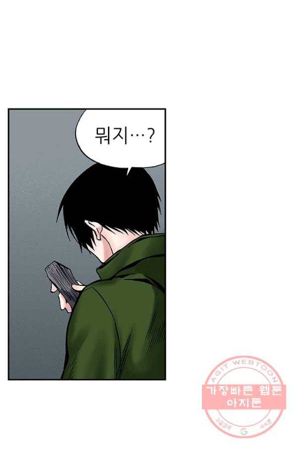 복원가의 집 188화-의뢰94(하) 26
