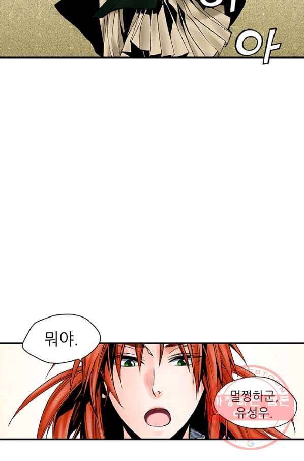 복원가의 집 188화-의뢰94(하) 29