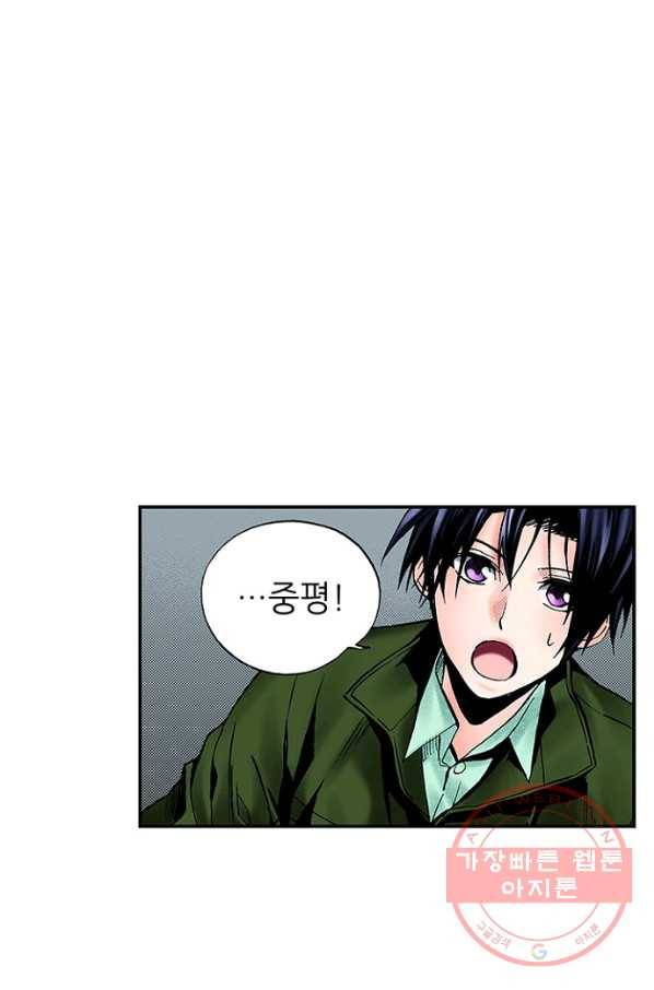 복원가의 집 188화-의뢰94(하) 30