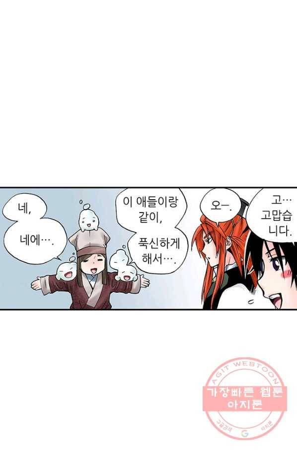 복원가의 집 188화-의뢰94(하) 34