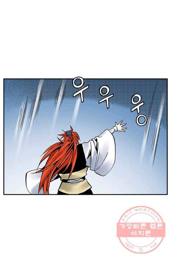 복원가의 집 188화-의뢰94(하) 40
