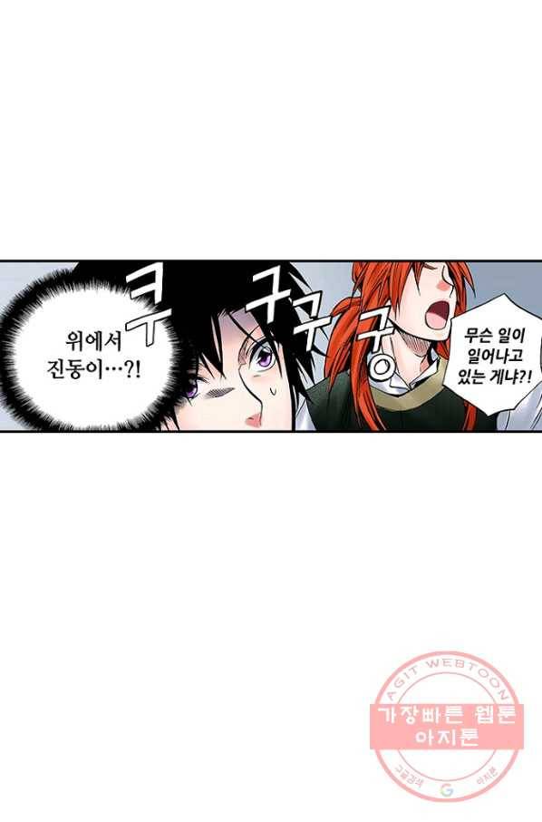 복원가의 집 188화-의뢰94(하) 42