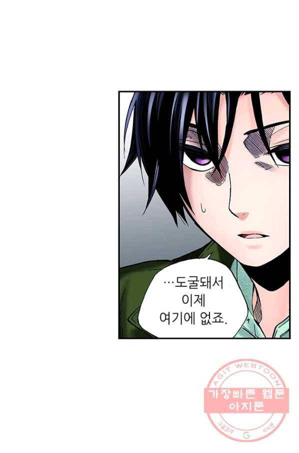 복원가의 집 188화-의뢰94(하) 48