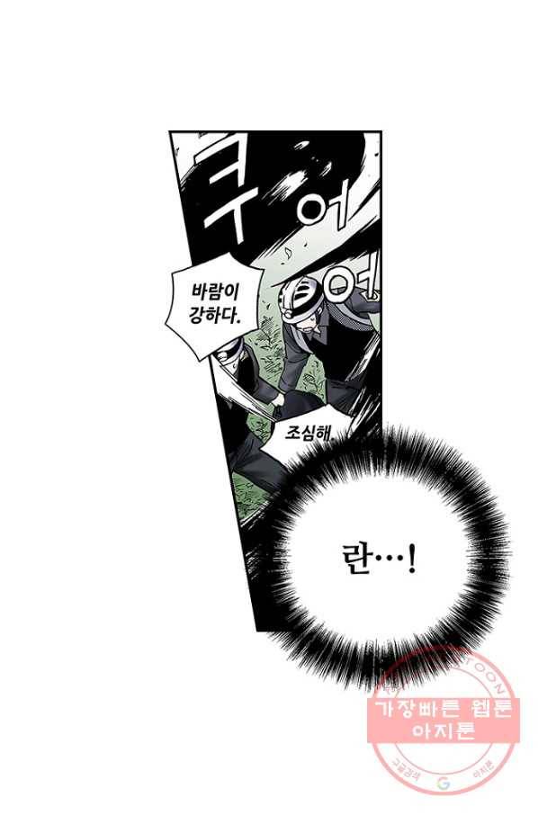 복원가의 집 188화-의뢰94(하) 51