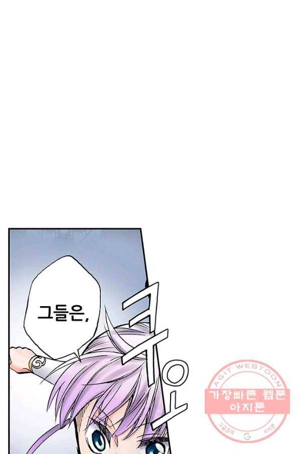 복원가의 집 188화-의뢰94(하) 53