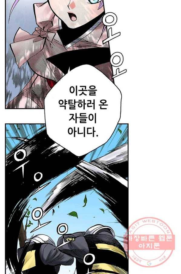 복원가의 집 188화-의뢰94(하) 54