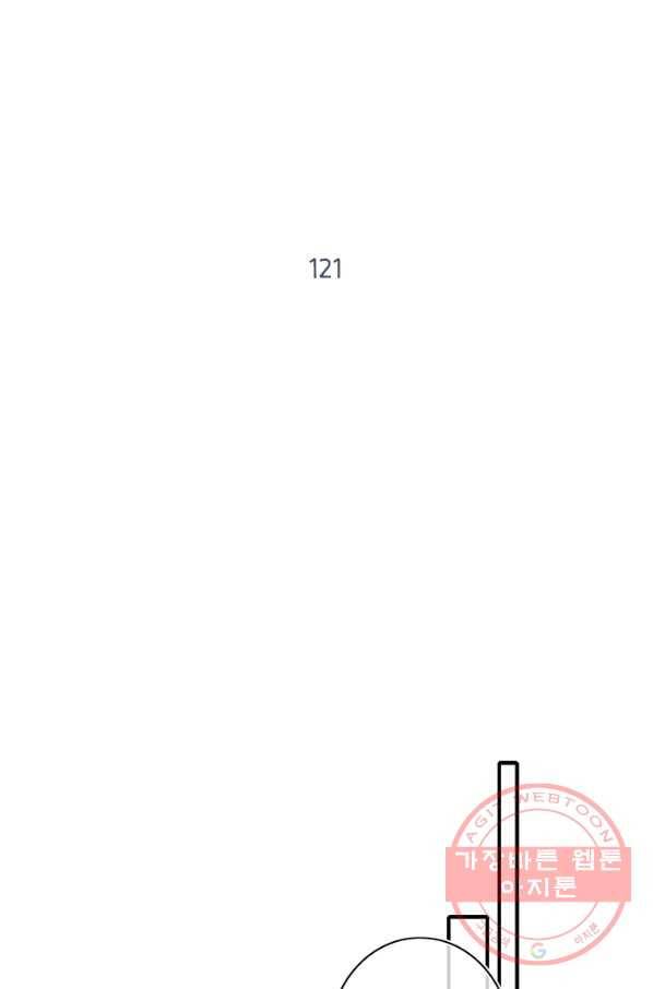 울어줘 121화 2