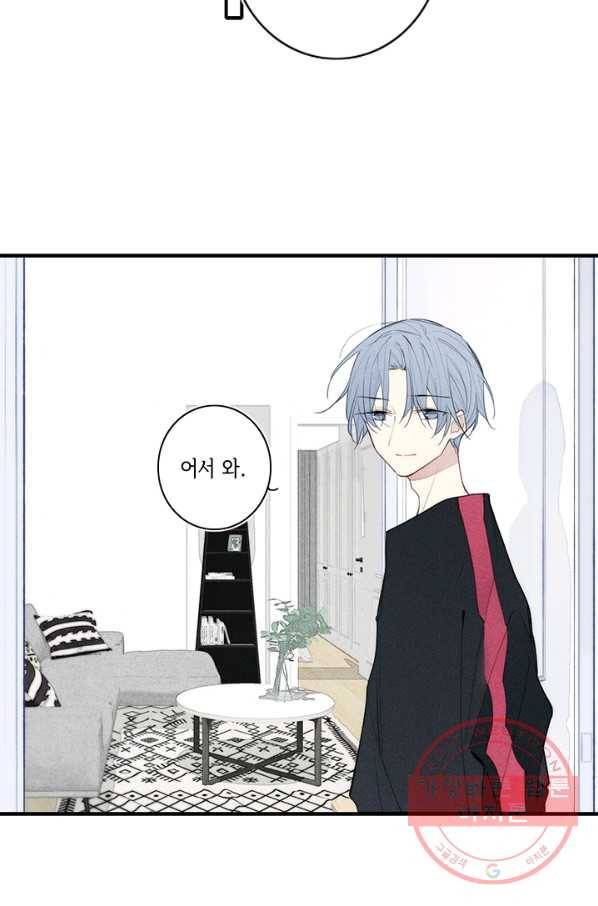 울어줘 121화 4