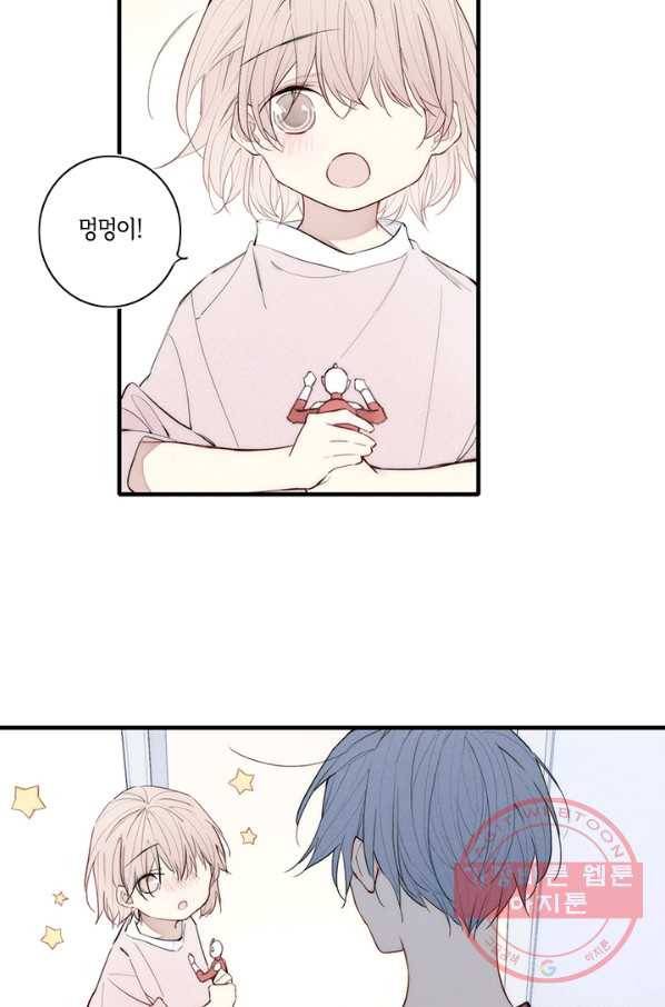 울어줘 121화 6