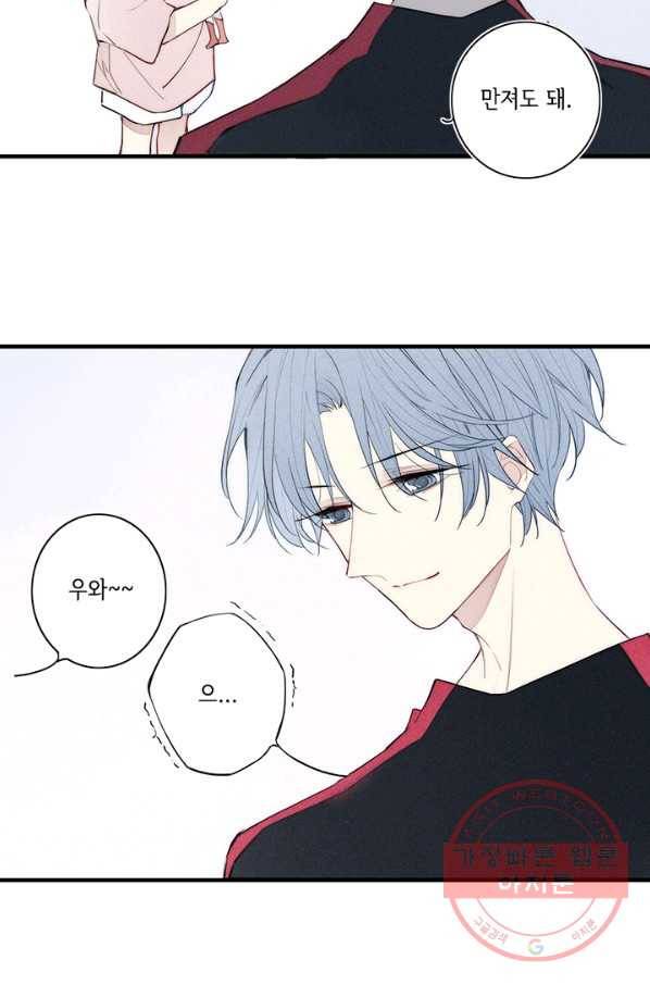 울어줘 121화 7