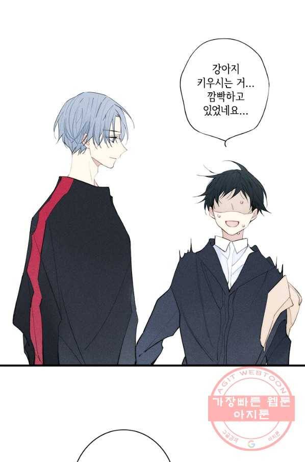 울어줘 121화 8