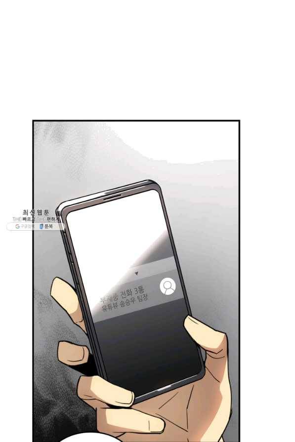 닳고닳은 뉴비 70화 1