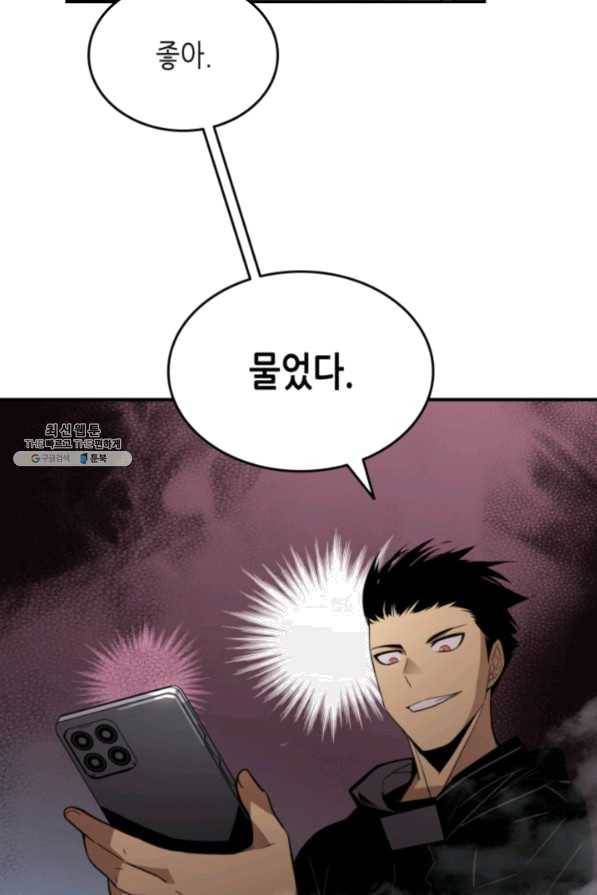 닳고닳은 뉴비 70화 2