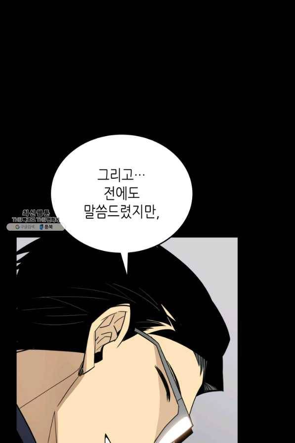 닳고닳은 뉴비 70화 7