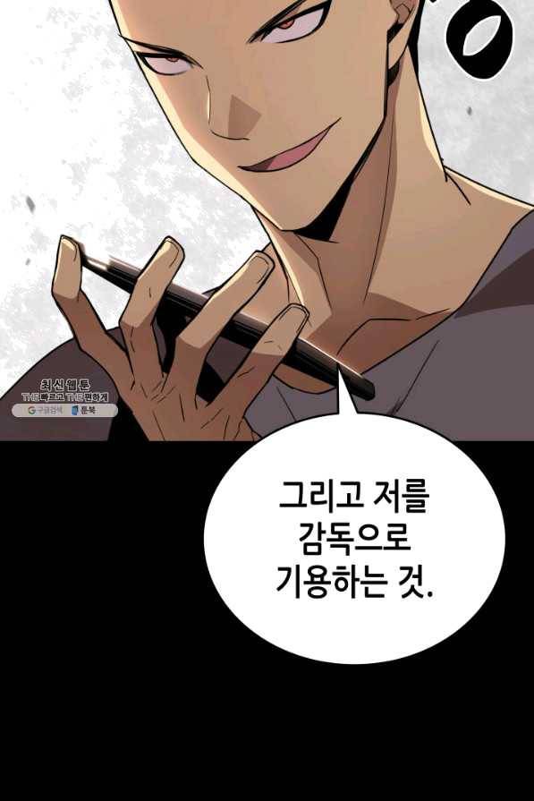닳고닳은 뉴비 70화 16