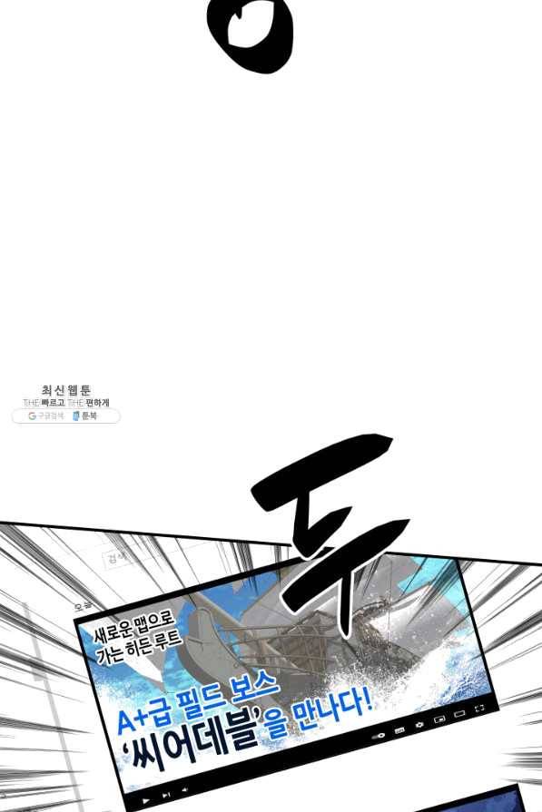 닳고닳은 뉴비 70화 25
