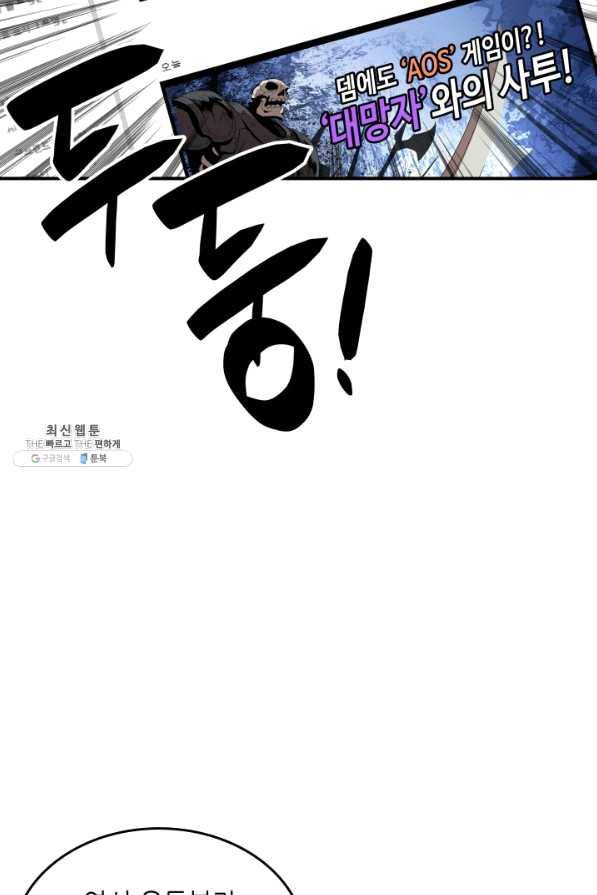 닳고닳은 뉴비 70화 26